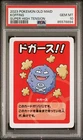 Koffing