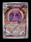 Mismagius