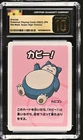 Snorlax
