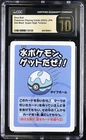 Dive Ball
