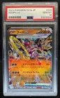 Hoopa ex