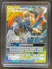 Lucario & Melmetal Tag Team GX