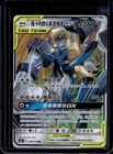 Lucario & Melmetal Tag Team GX