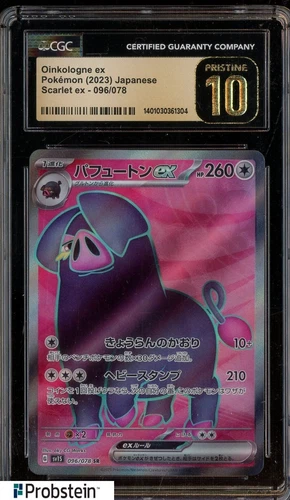 Oinkologne EX