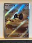 Sandile