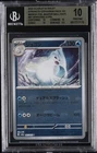 Dewgong