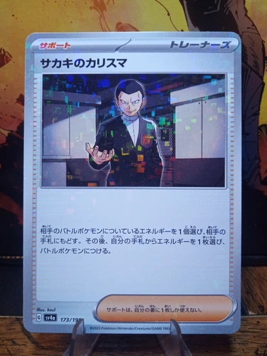 Giovanni's Charisma