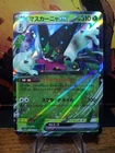 Meowscarada ex