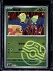 Bellsprout