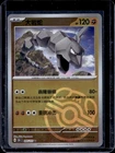 Onix