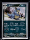 Nidoqueen