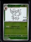 Leafeon 