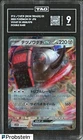 Iron Treads EX
