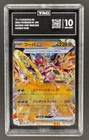 Hoopa ex