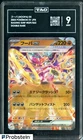 Hoopa ex