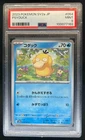 Psyduck