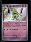 Xatu