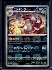 Geodude