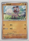 Ultra Ball