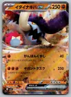 Great Tusk EX