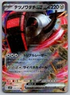 Iron Treads EX