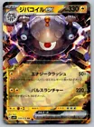 Magnezone EX