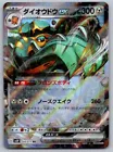 Copperajah ex