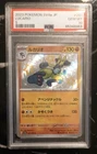Lucario