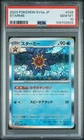Starmie