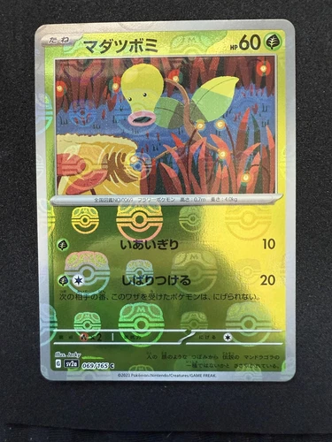 Bellsprout