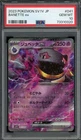 Banette EX