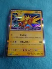 Zapdos