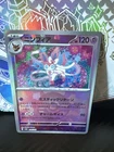 Sylveon