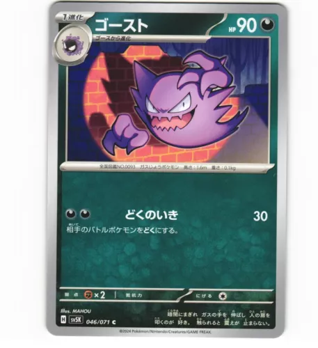 Haunter