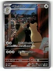 Houndour