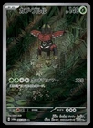 Boltund V
