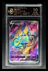 Chandelure V