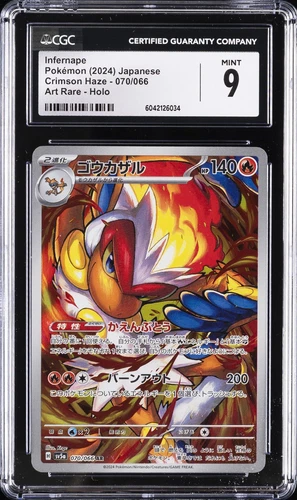 Infernape