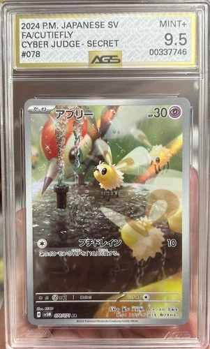 Cutiefly