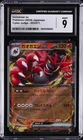 Incineroar ex