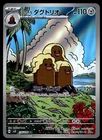 Alolan Dugtrio