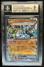 Cornerstone Mask Ogerpon Ex
