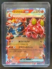 Magcargo ex