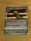 Dudunsparce