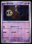 Dusknoir