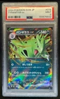 Kingdra