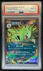 Tyranitar