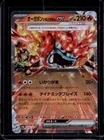 Hearthflame Mask Ogerpon Ex