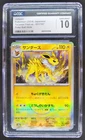 Jolteon