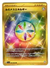 Luminous Energy